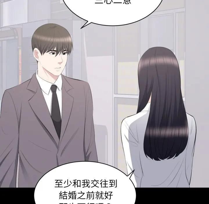 豪門千金的男人第12話