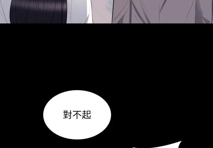 豪門千金的男人第12話