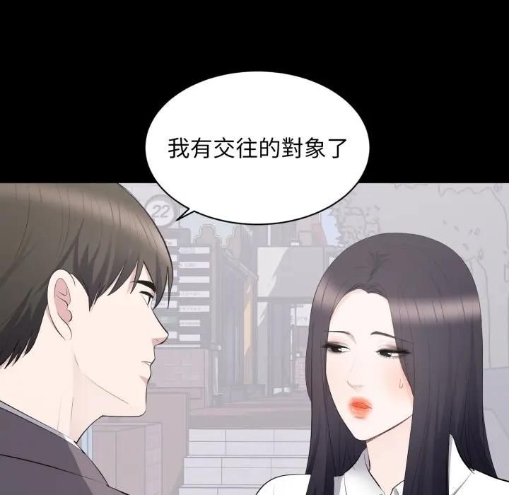 豪門千金的男人第12話