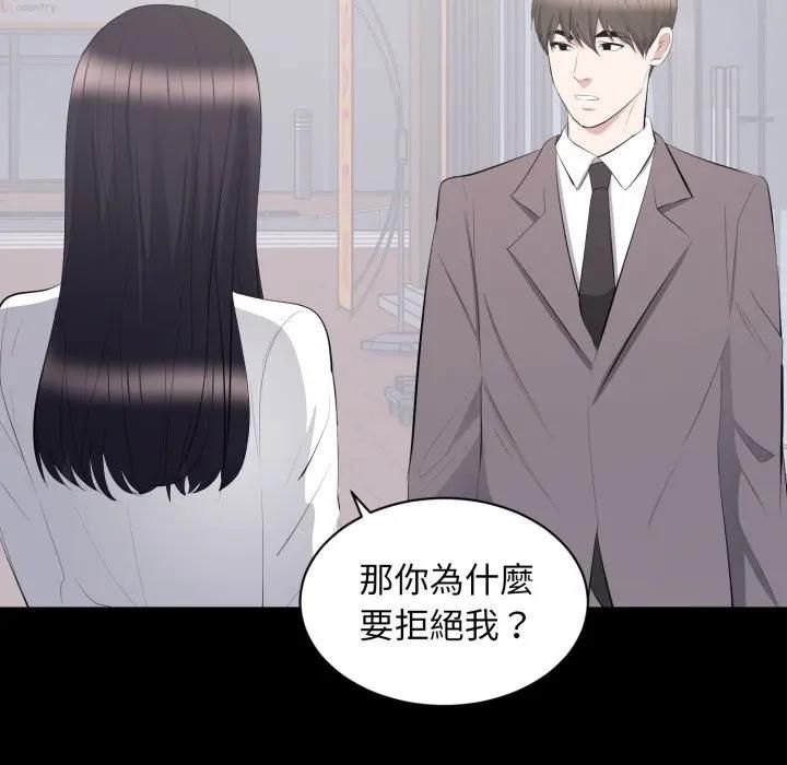 豪門千金的男人第12話