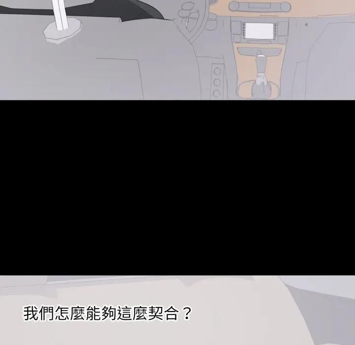 豪門千金的男人第12話