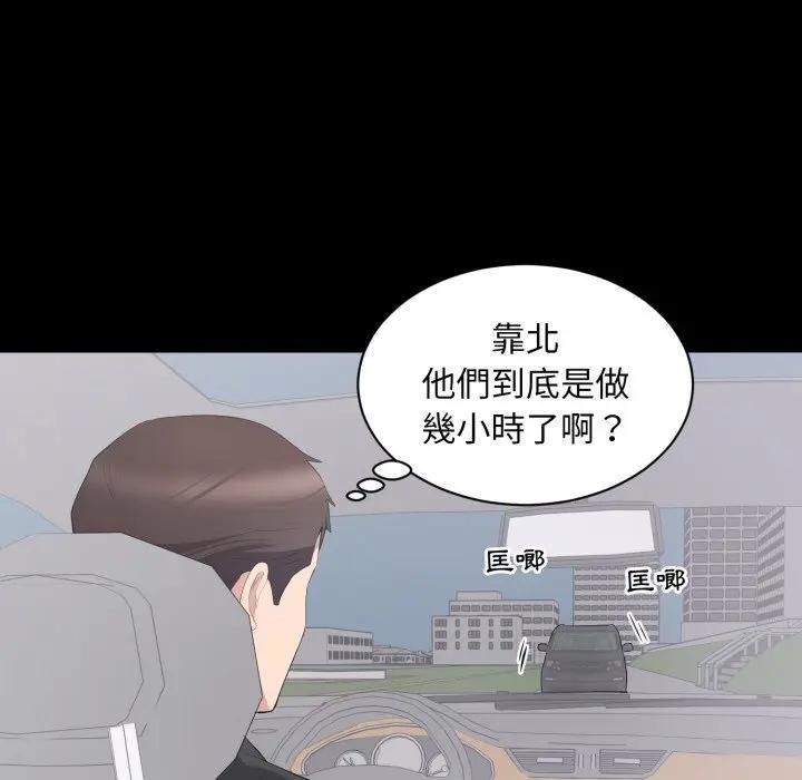 豪門千金的男人第12話