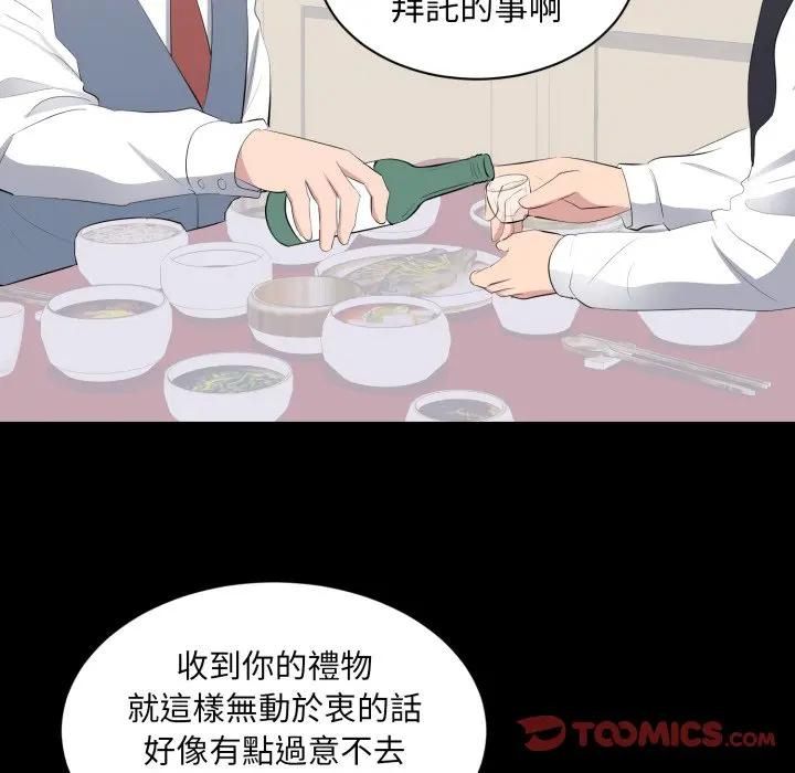 豪門千金的男人第12話