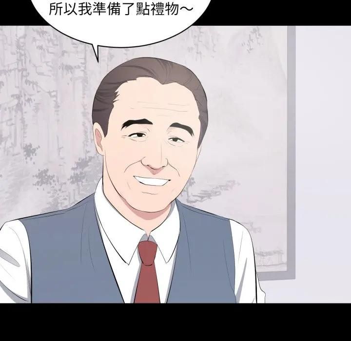 豪門千金的男人第12話