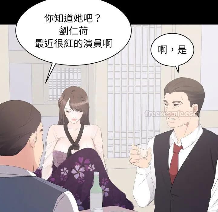 豪門千金的男人第12話