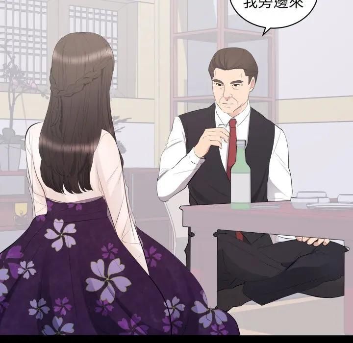 豪門千金的男人第12話