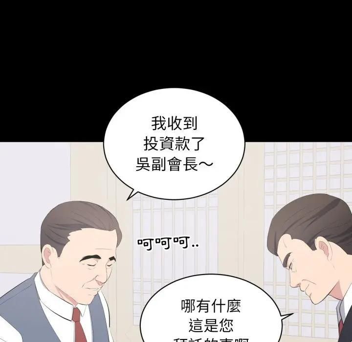 豪門千金的男人第12話