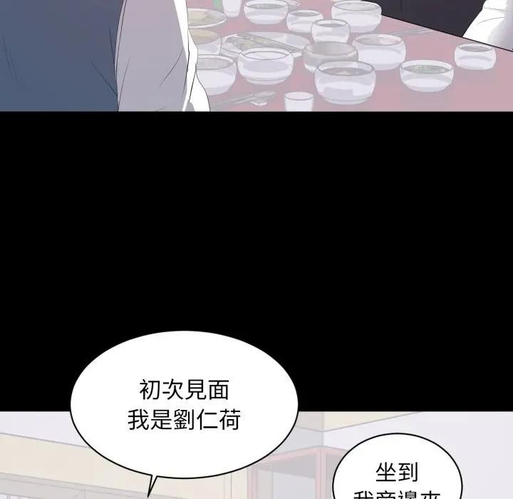 豪門千金的男人第12話