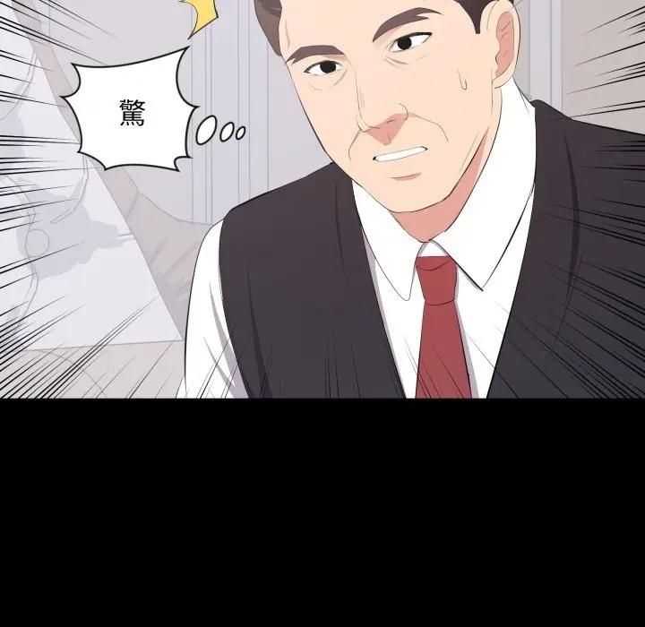 豪門千金的男人第12話