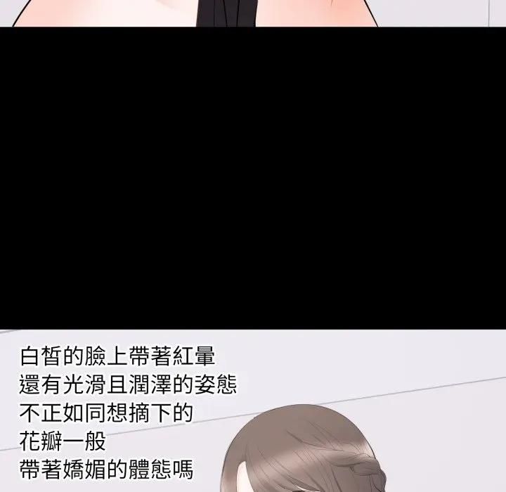 豪門千金的男人第12話