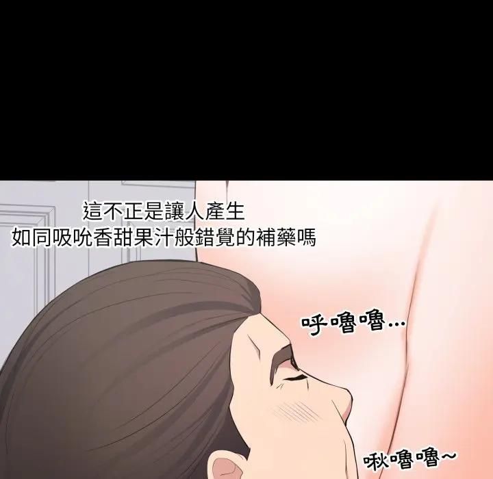 豪門千金的男人第12話