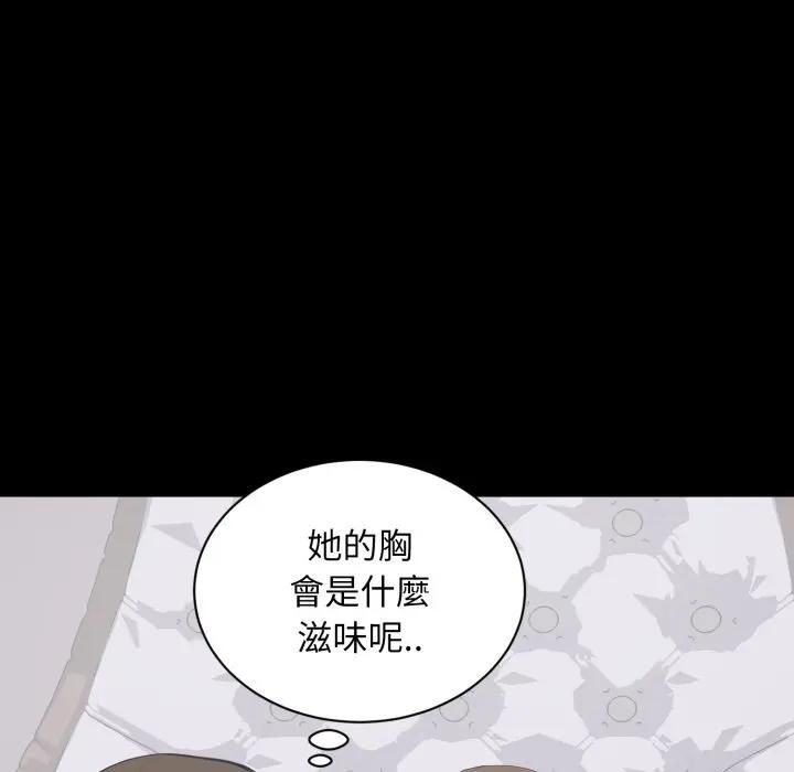 豪門千金的男人第12話