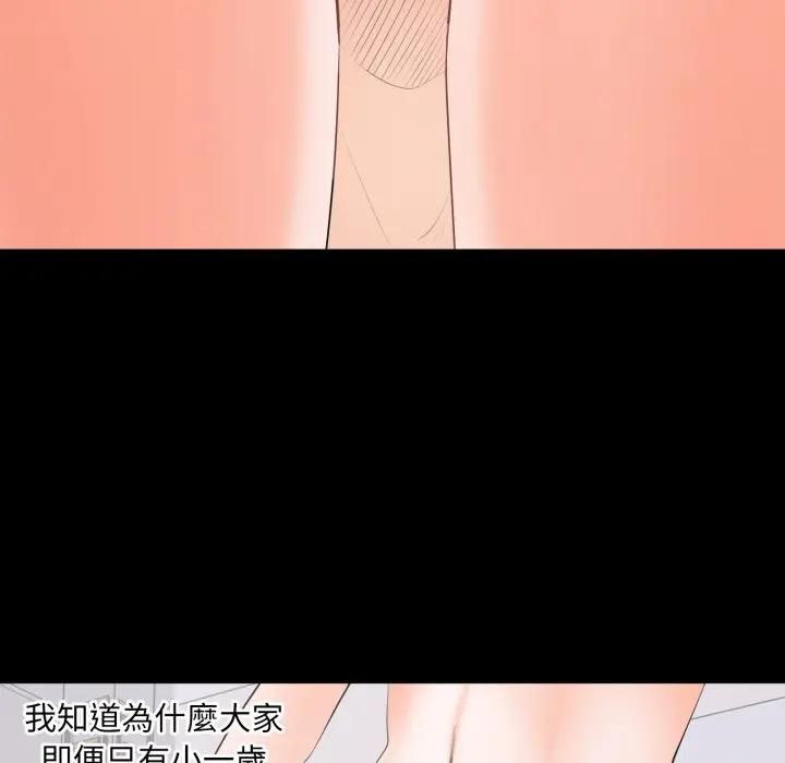 豪門千金的男人第12話