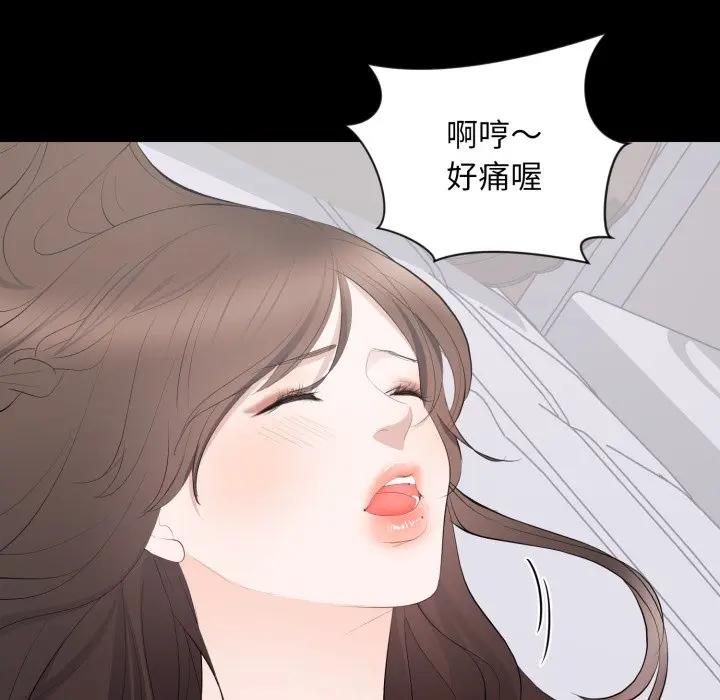 豪門千金的男人第12話