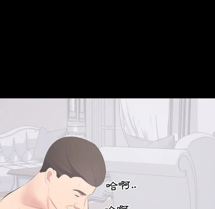 豪門千金的男人第12話