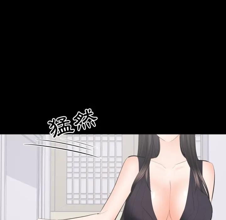 豪門千金的男人第12話