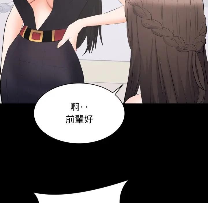 豪門千金的男人第12話