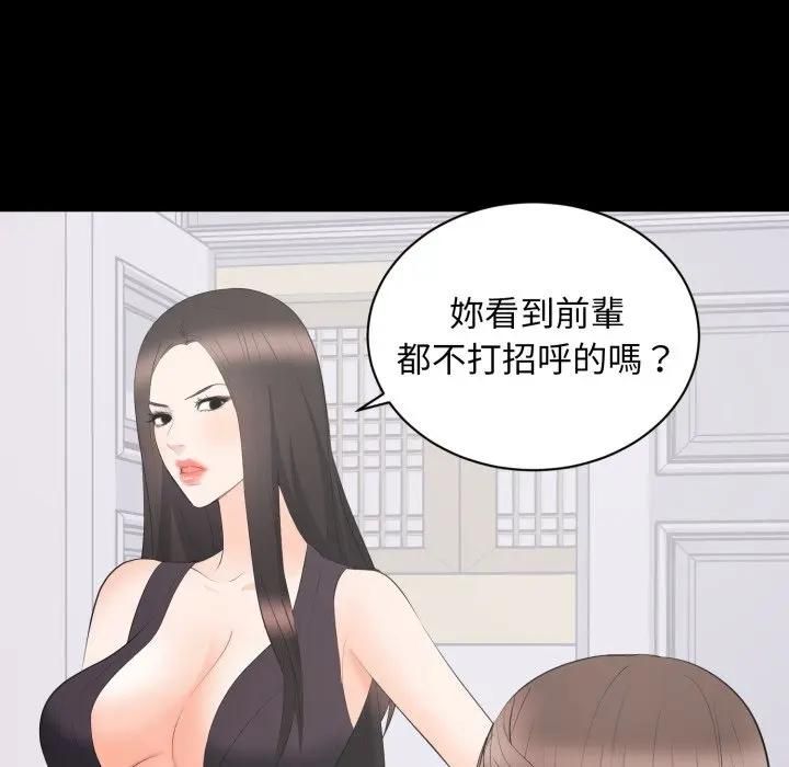 豪門千金的男人第12話