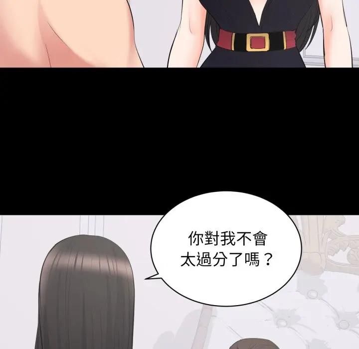 豪門千金的男人第12話