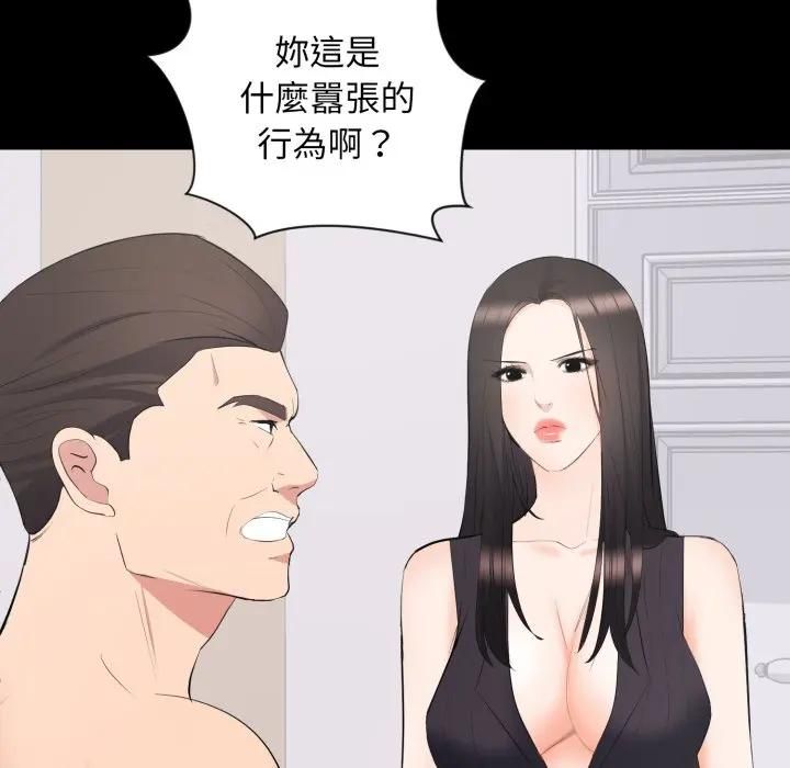 豪門千金的男人第12話