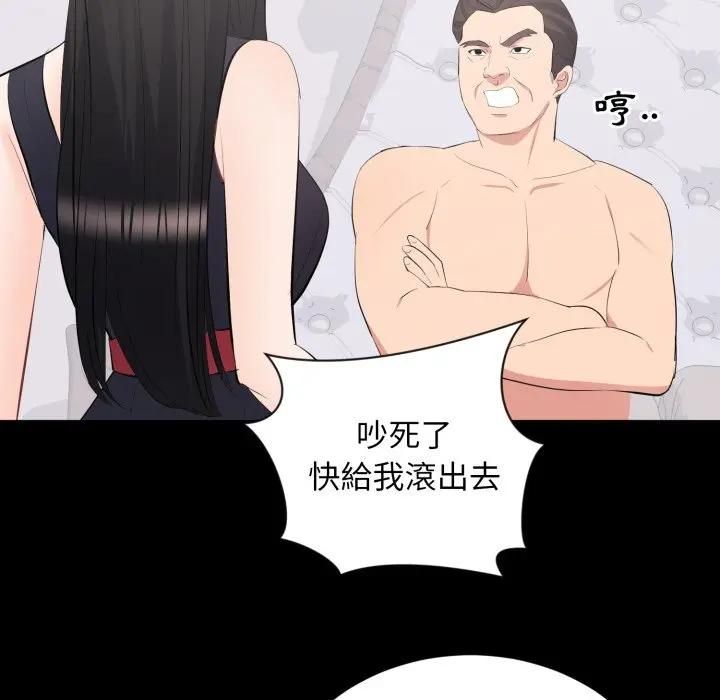 豪門千金的男人第12話