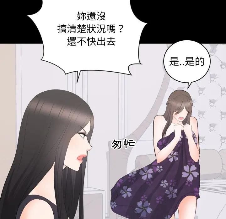 豪門千金的男人第12話