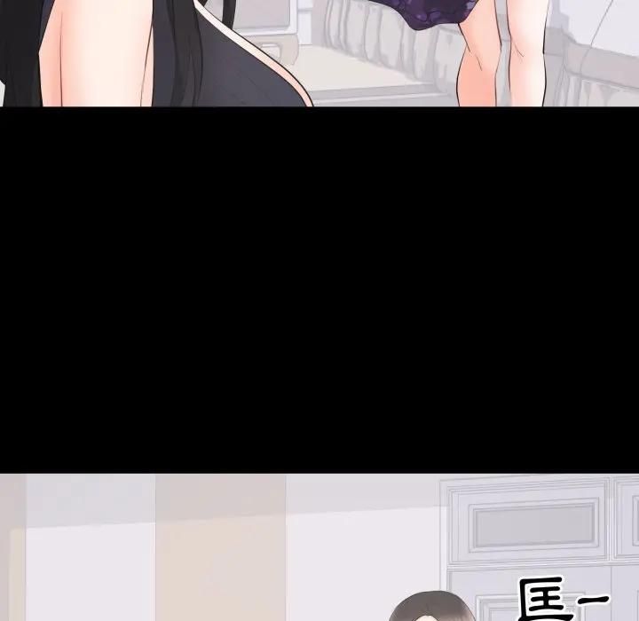 豪門千金的男人第12話