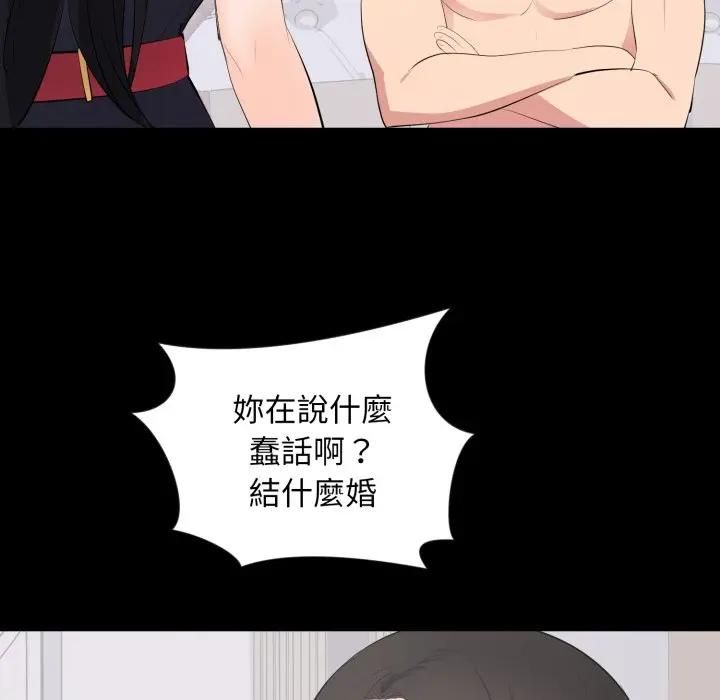 豪門千金的男人第12話