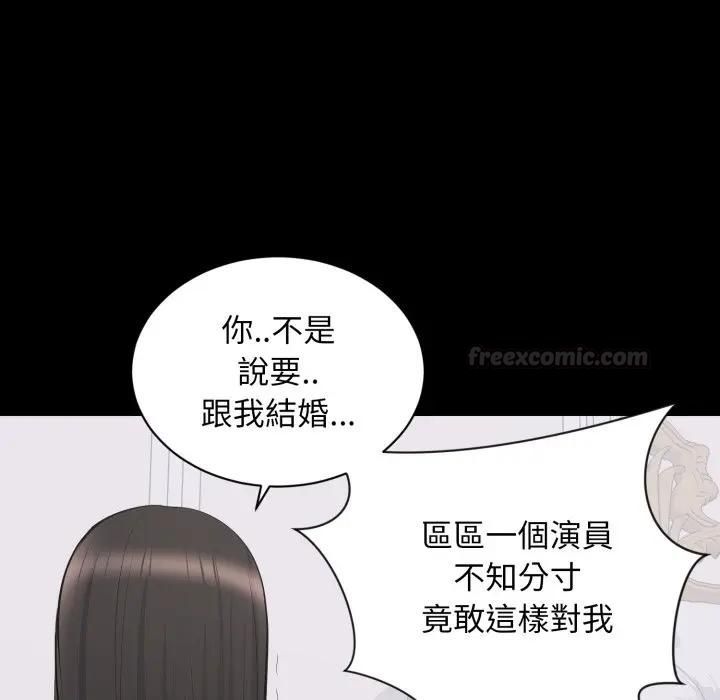 豪門千金的男人第12話