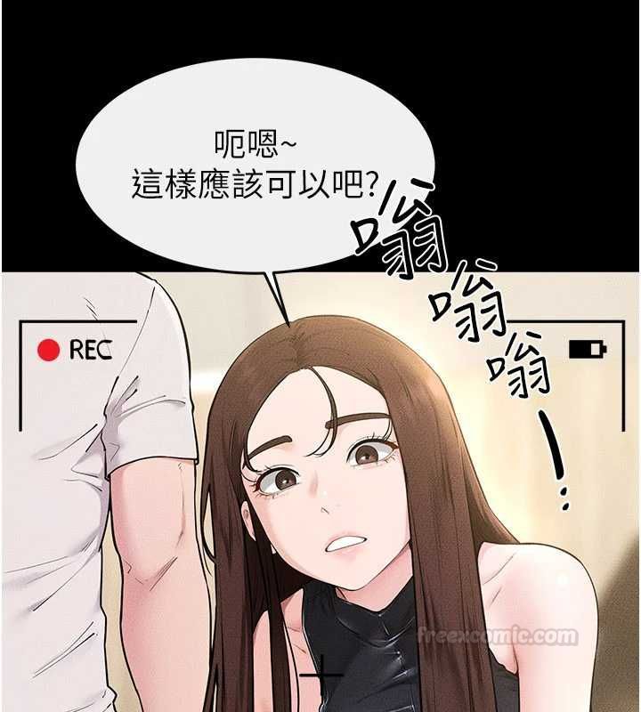 繼母與繼姐第115話-哥哥的專屬配菜&hearts;