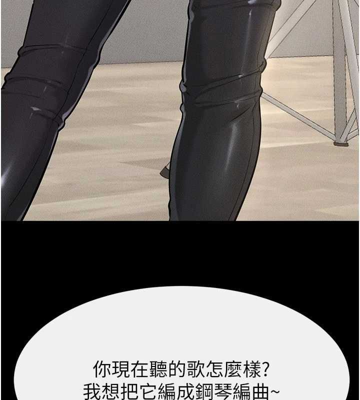 繼母與繼姐第115話-哥哥的專屬配菜&hearts;