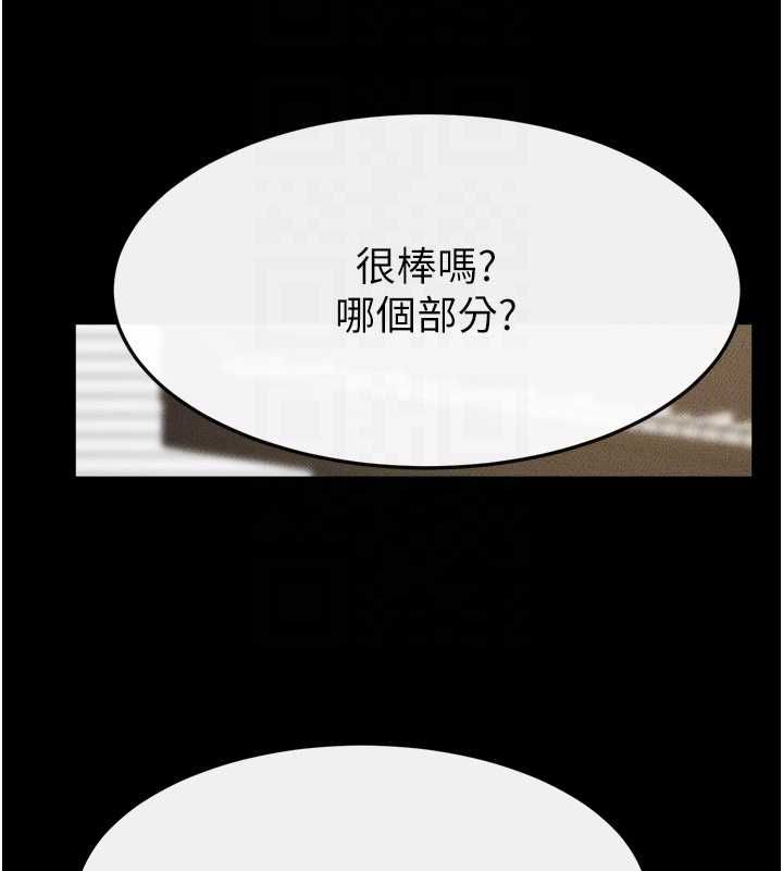 繼母與繼姐第115話-哥哥的專屬配菜&hearts;