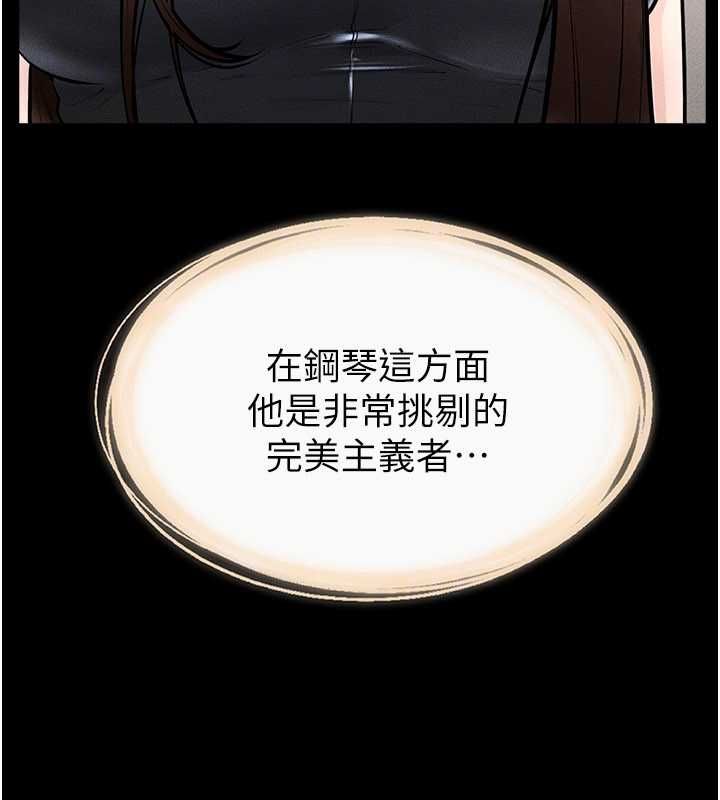 繼母與繼姐第115話-哥哥的專屬配菜&hearts;