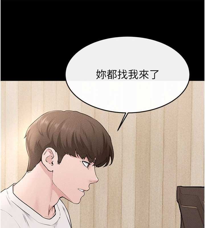 繼母與繼姐第115話-哥哥的專屬配菜&hearts;