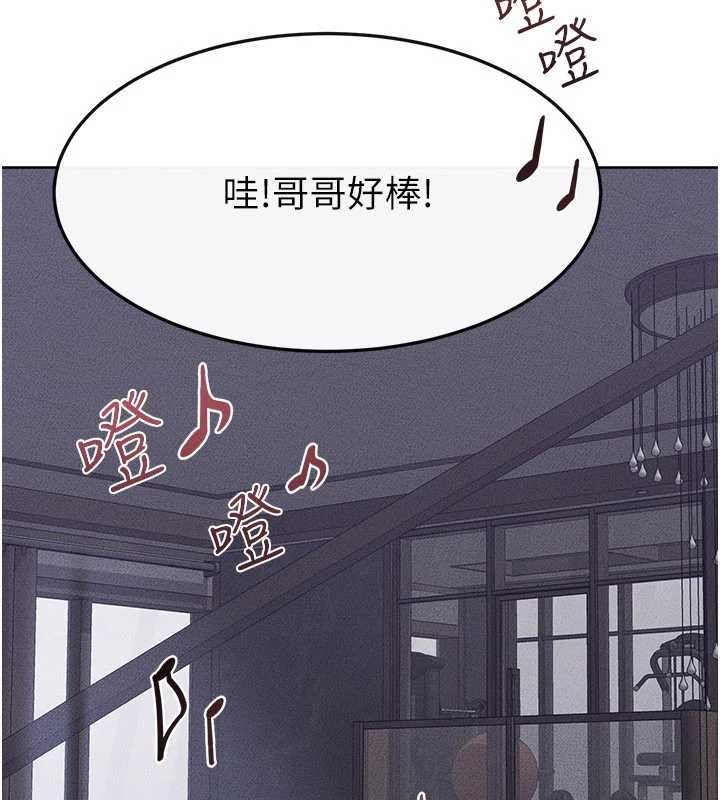 繼母與繼姐第115話-哥哥的專屬配菜&hearts;