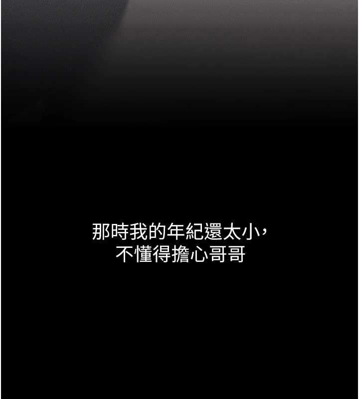 繼母與繼姐第115話-哥哥的專屬配菜&hearts;