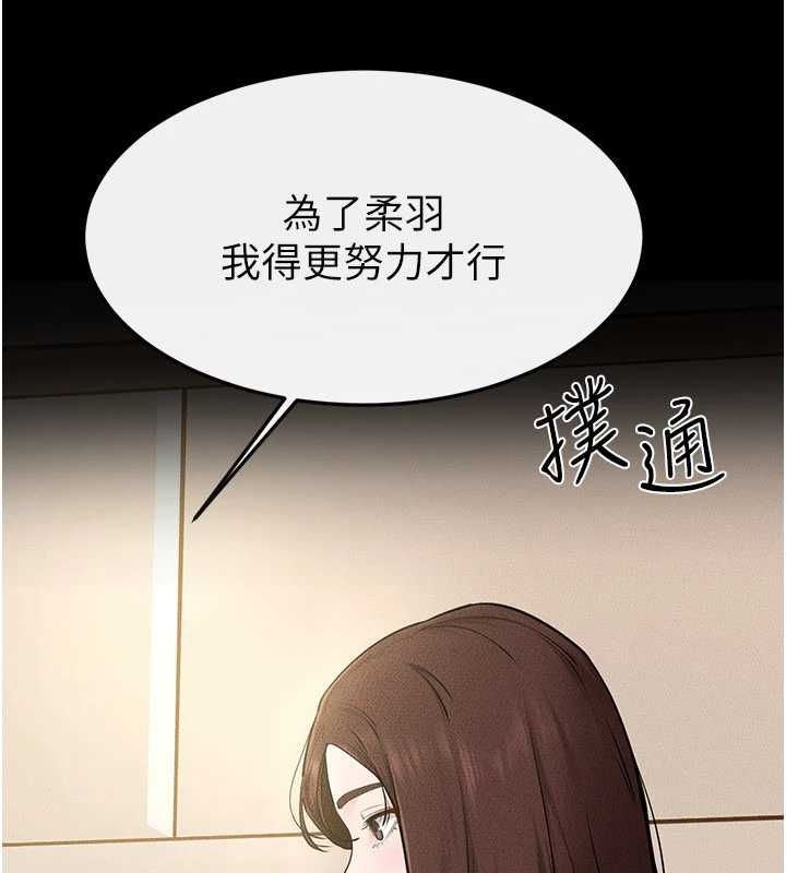 繼母與繼姐第115話-哥哥的專屬配菜&hearts;