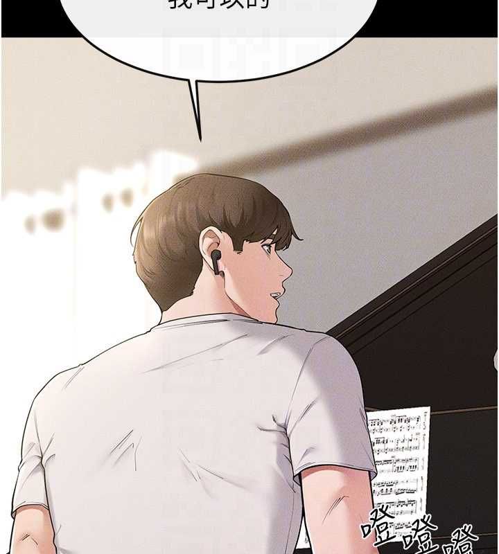 繼母與繼姐第115話-哥哥的專屬配菜&hearts;