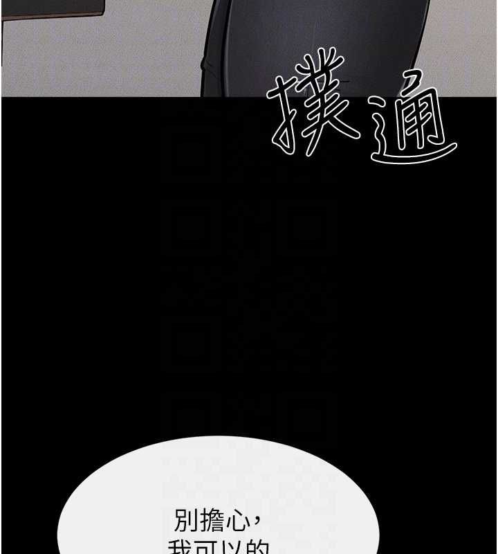 繼母與繼姐第115話-哥哥的專屬配菜&hearts;