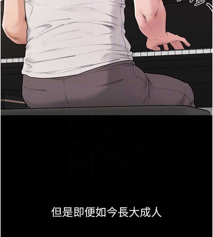 繼母與繼姐第115話-哥哥的專屬配菜&hearts;