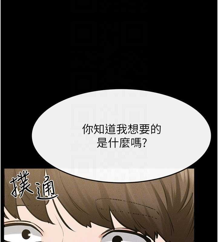 繼母與繼姐第115話-哥哥的專屬配菜&hearts;