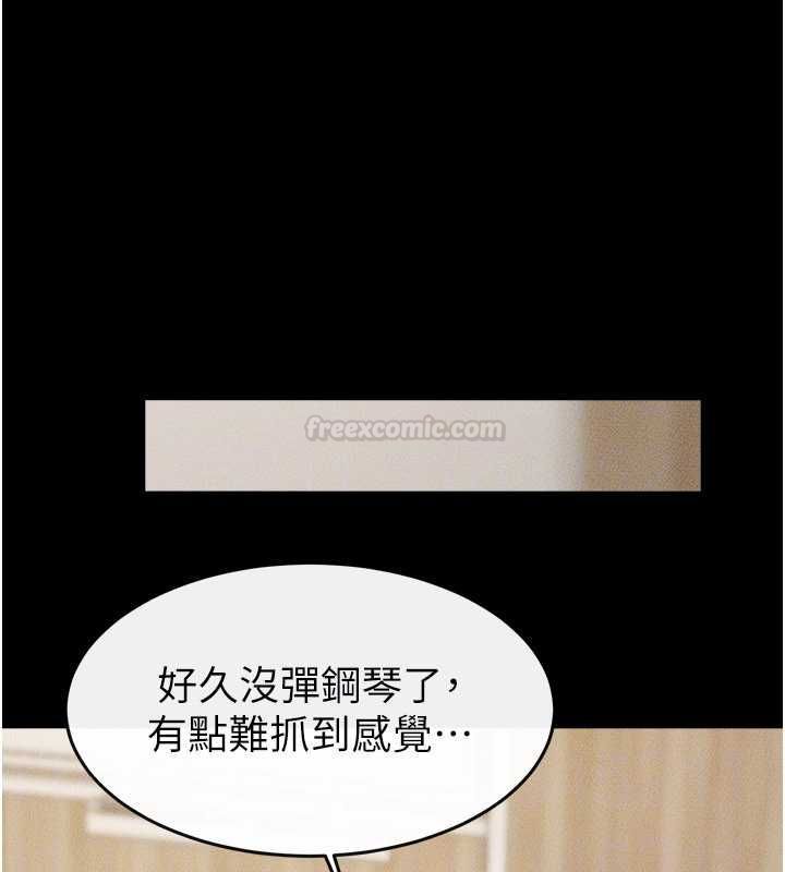 繼母與繼姐第115話-哥哥的專屬配菜&hearts;