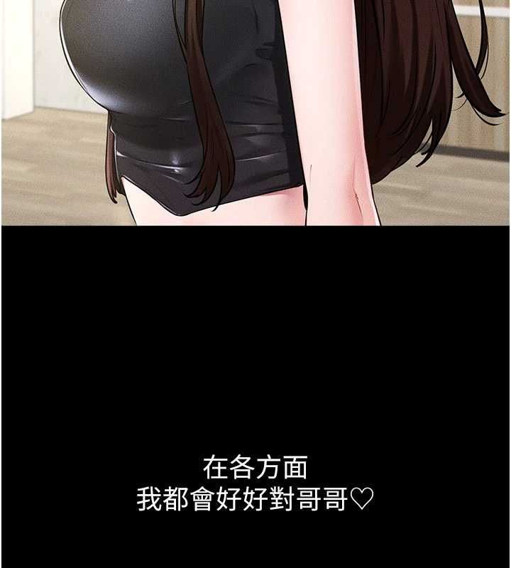 繼母與繼姐第115話-哥哥的專屬配菜&hearts;