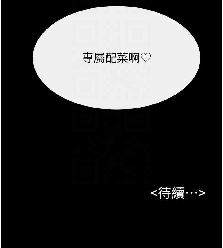 繼母與繼姐第115話-哥哥的專屬配菜&hearts;