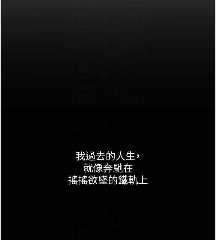 熟女自助餐第83話-我把性福交給你了&hearts;