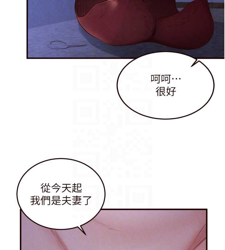 熟女自助餐第83話-我把性福交給你了&hearts;