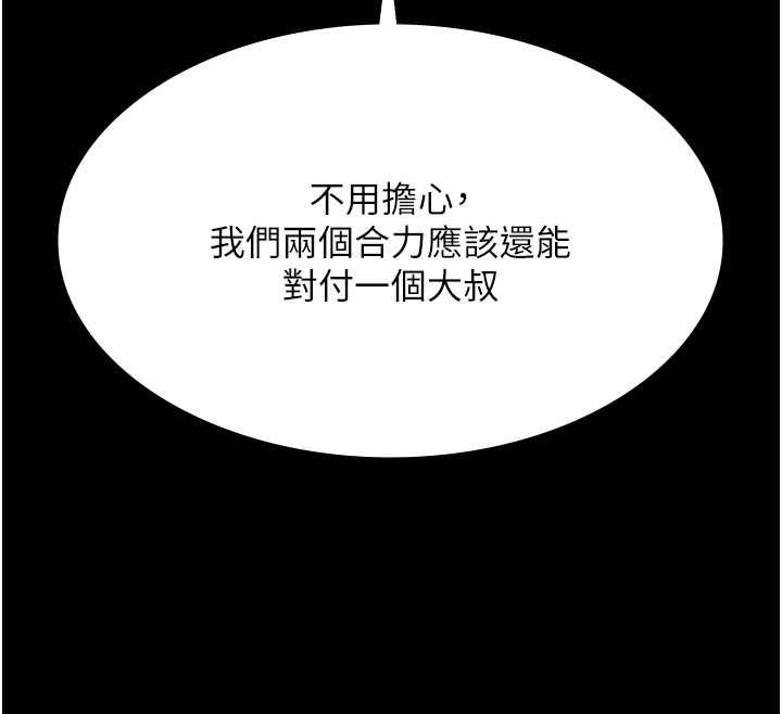 極樂泳池趴第29話-你馬子的鮑魚好正點