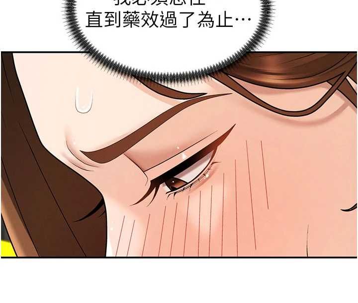 肉體審判第48話-母狗馴服完畢