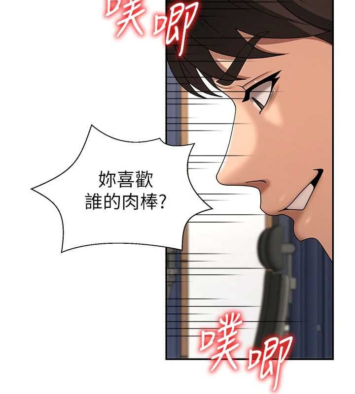 肉體審判第48話-母狗馴服完畢
