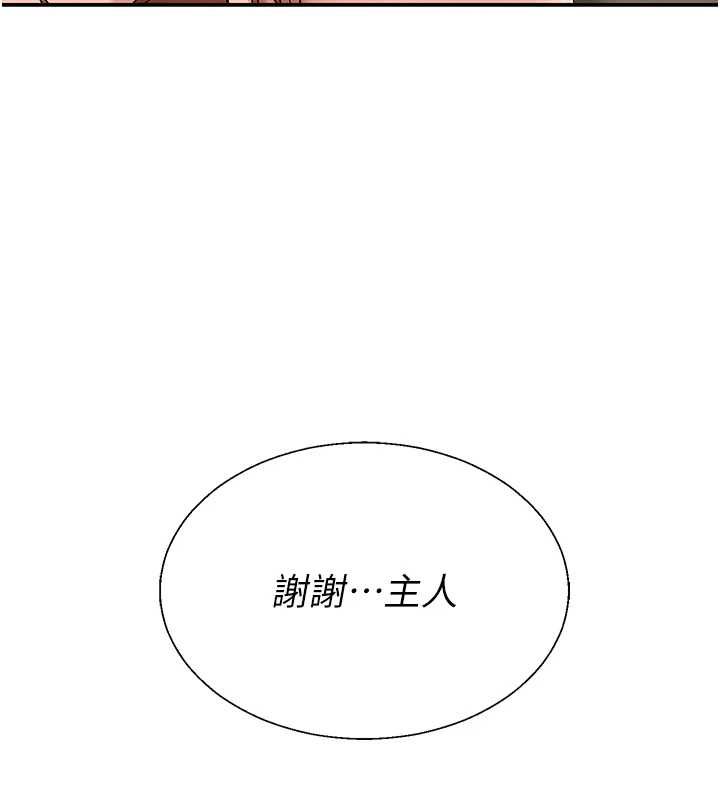 肉體審判第48話-母狗馴服完畢